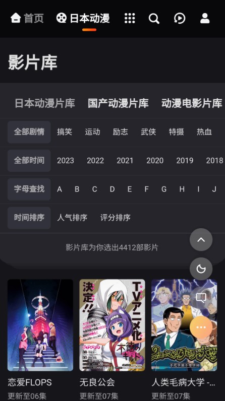 MX动漫动漫片库筛选界面