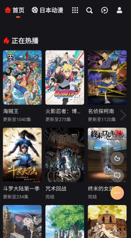 MX动漫热门动漫推荐界面